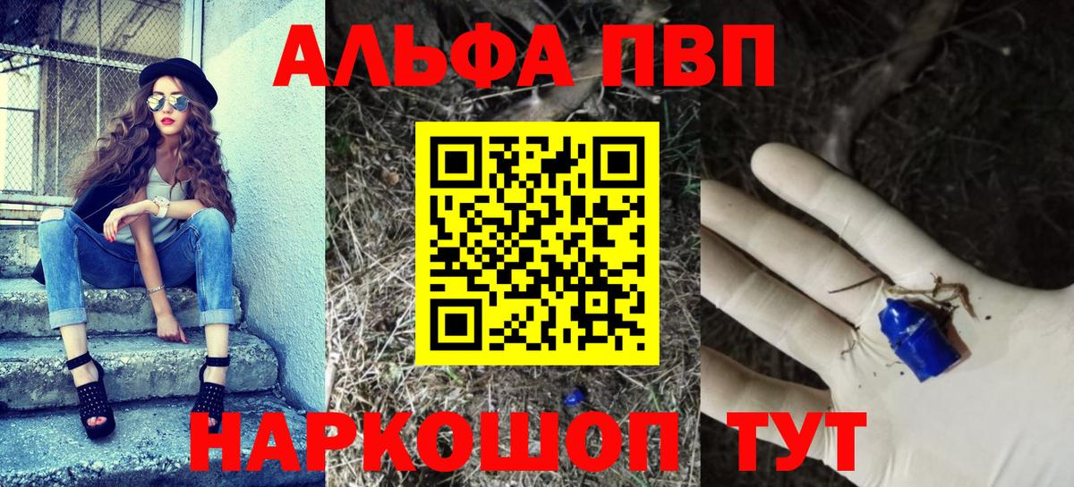 Ачхой-Мартан  A PVP кристаллы  APVP мука  APVP  Вход с VPN  цена наркотик  Alfa_PVP кристаллы 