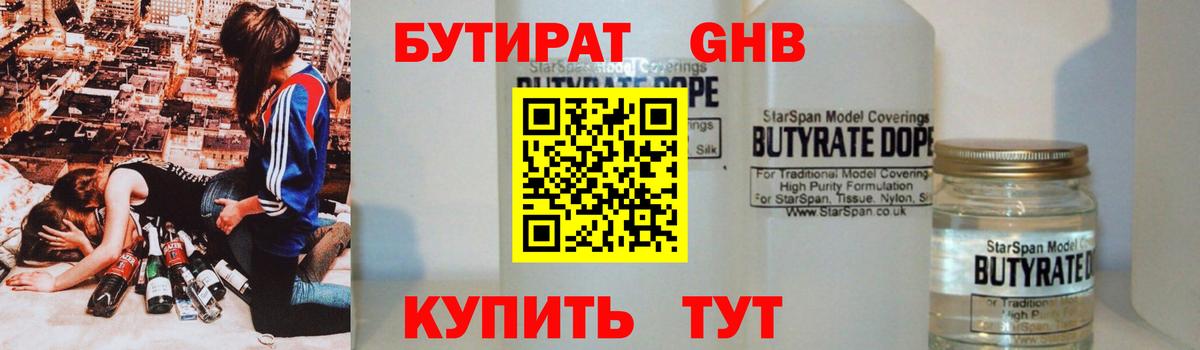 Бутират  Вход с VPN  Ачхой-Мартан  Бутират вода 