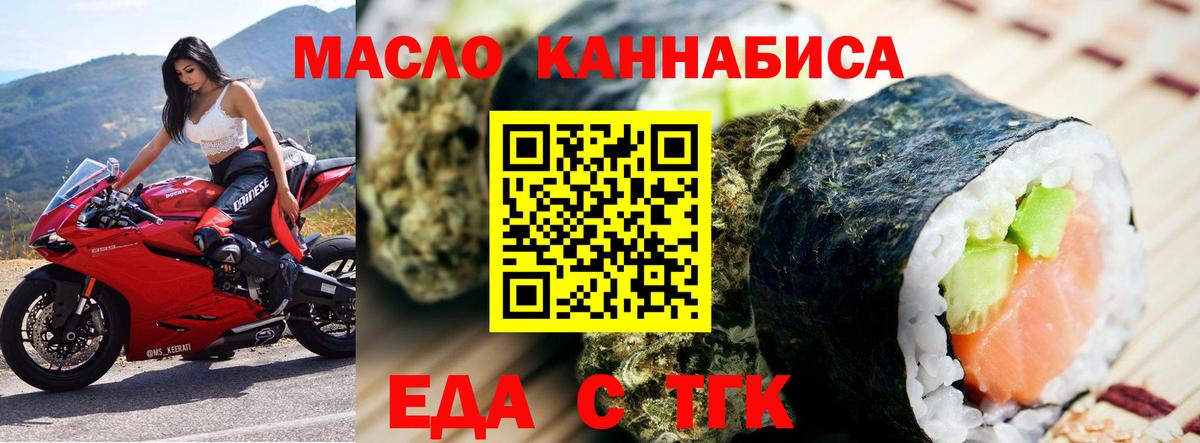 Печенье с ТГК конопля Ачхой-Мартан