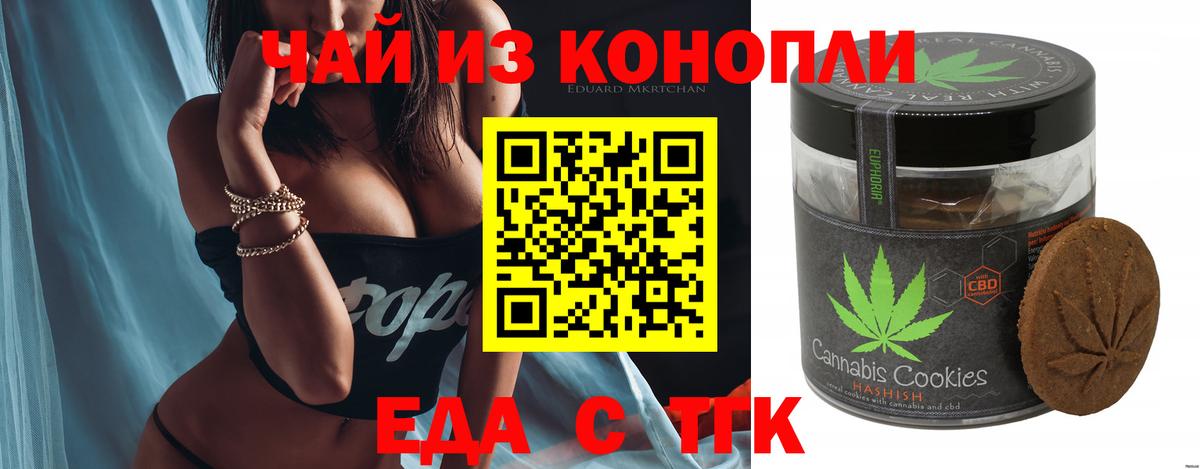 Ачхой-Мартан  Еда ТГК марихуана  Вход с VPN 