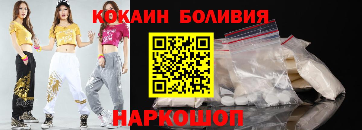 Cocaine VHQ  Вход с VPN  КОКАИН Боливия  Ачхой-Мартан 