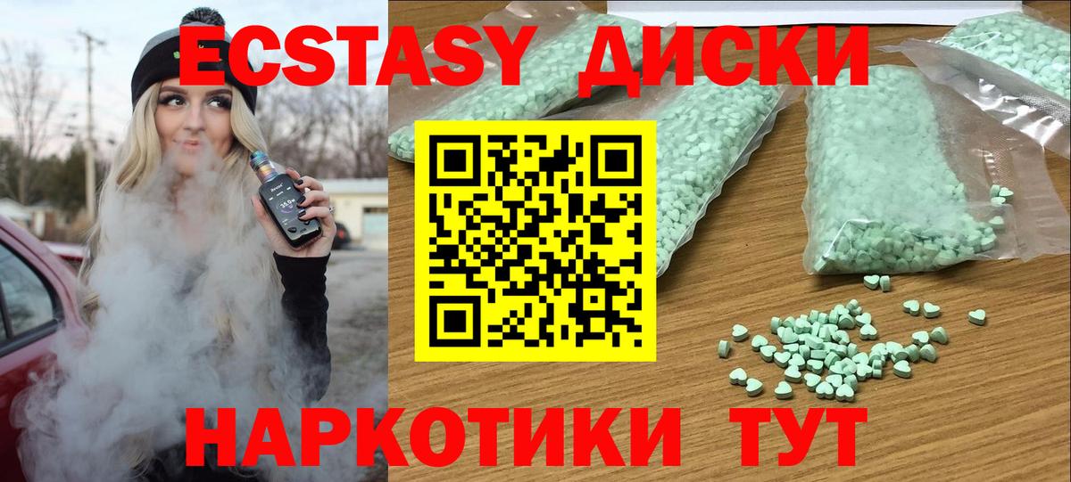 Ачхой-Мартан  ЭКСТАЗИ mix  ЭКСТАЗИ таблы  Экстази  Вход с VPN 