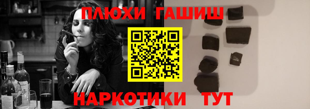 Ачхой-Мартан  Гашиш Изолятор  ГАШ hashish  Вход с VPN 