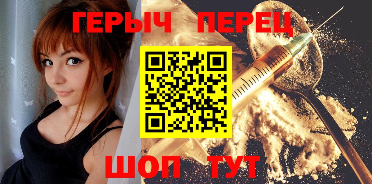 Героин белый  Вход с VPN  Героин  Ачхой-Мартан 