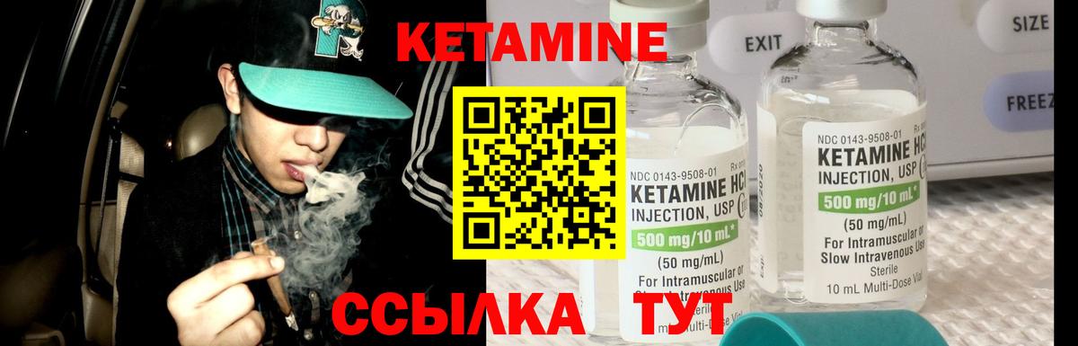 Ачхой-Мартан  Кетамин ketamine  Вход с VPN  КЕТАМИН VHQ 