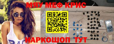 мескалин Анапа