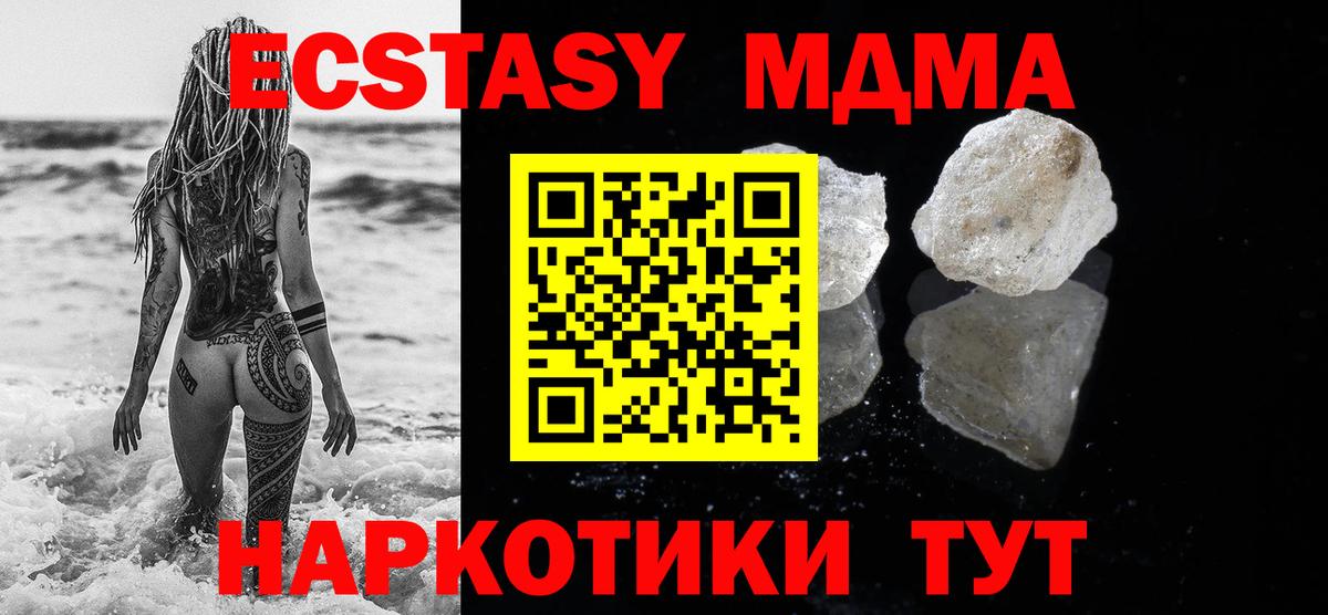 МДМА VHQ  Вход с VPN  Ачхой-Мартан 