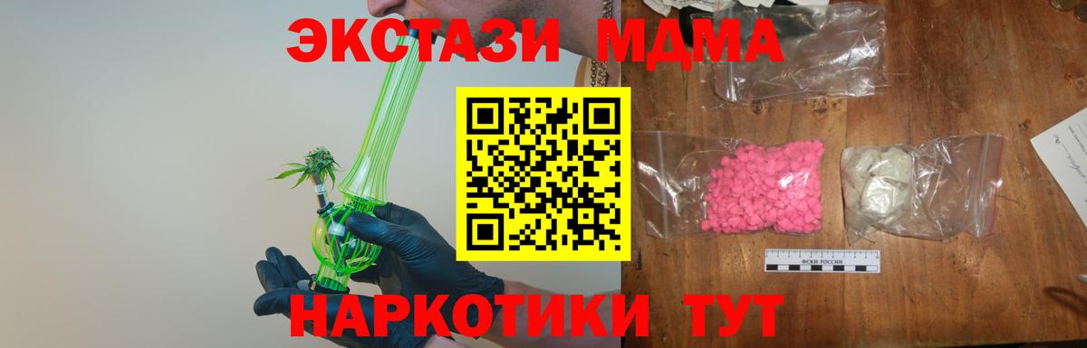 MDMA молли Ачхой-Мартан