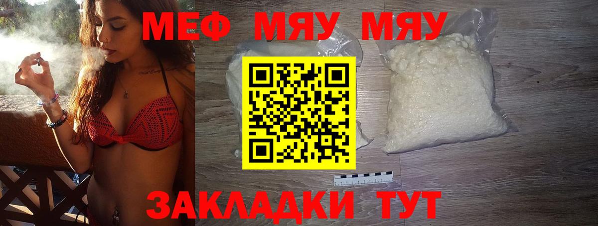 Меф mephedrone  Вход с VPN  блэк спрут онион  Мефедрон  Мефедрон  Ачхой-Мартан  МЯУ-МЯУ кристаллы 