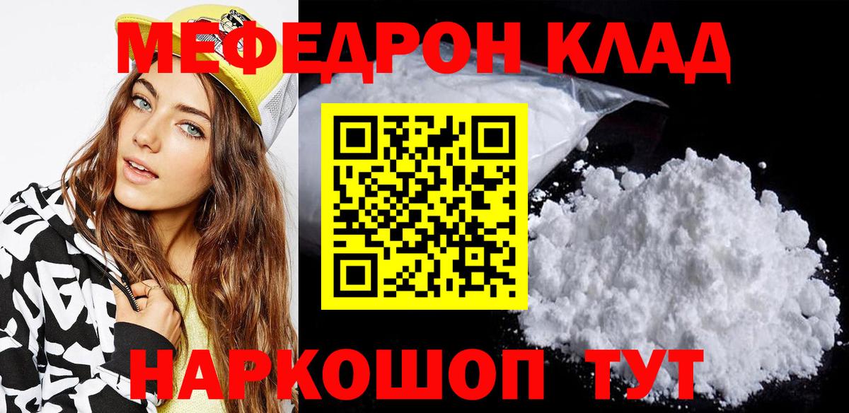 Меф Ачхой-Мартан