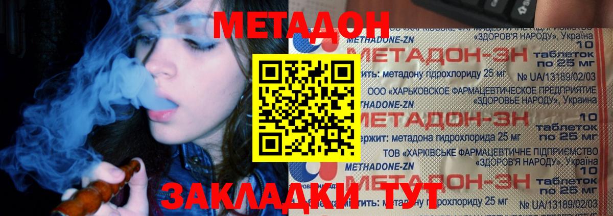 Ачхой-Мартан  Метадон VHQ  Вход с VPN  Метадон белоснежный 