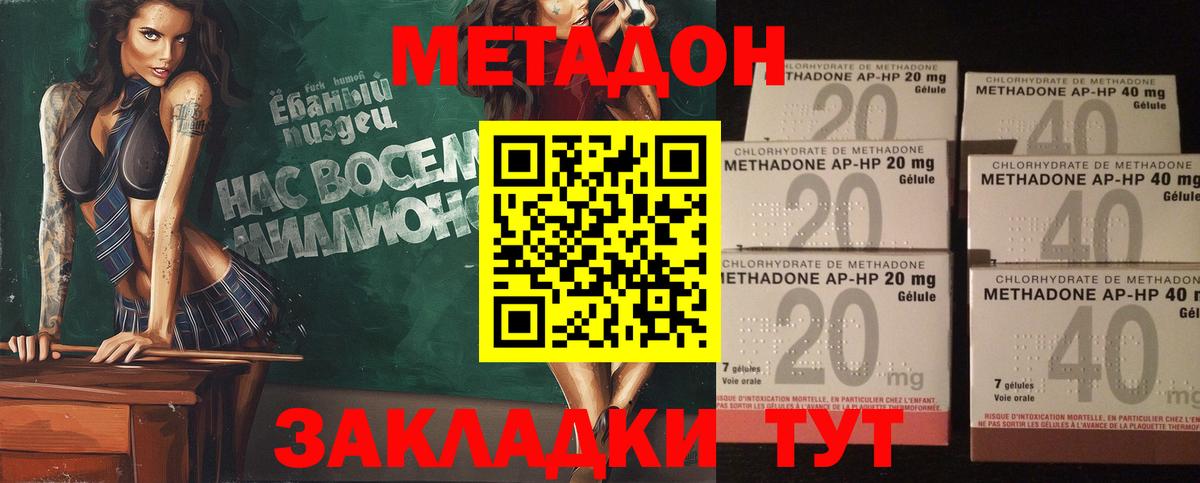 Метадон кристалл Ачхой-Мартан