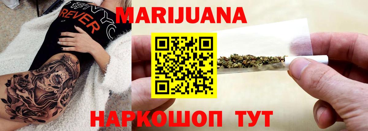 Бошки Шишки индика  Шишки марихуана сатива  Бошки марихуана SATIVA & INDICA  Марихуана White Widow  Ачхой-Мартан  Вход с VPN 