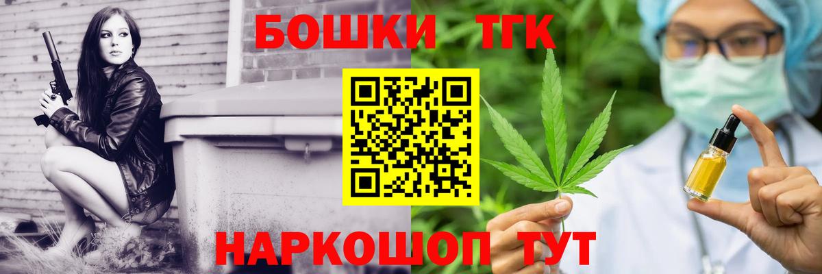 Конопля THC 21% Ачхой-Мартан